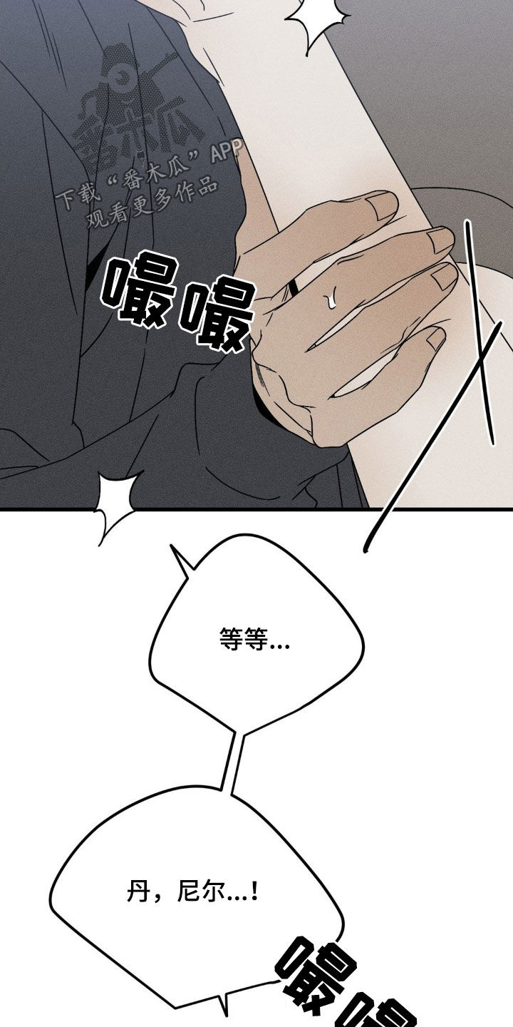 战争后遗症漫画,第34章：别再联系我1图