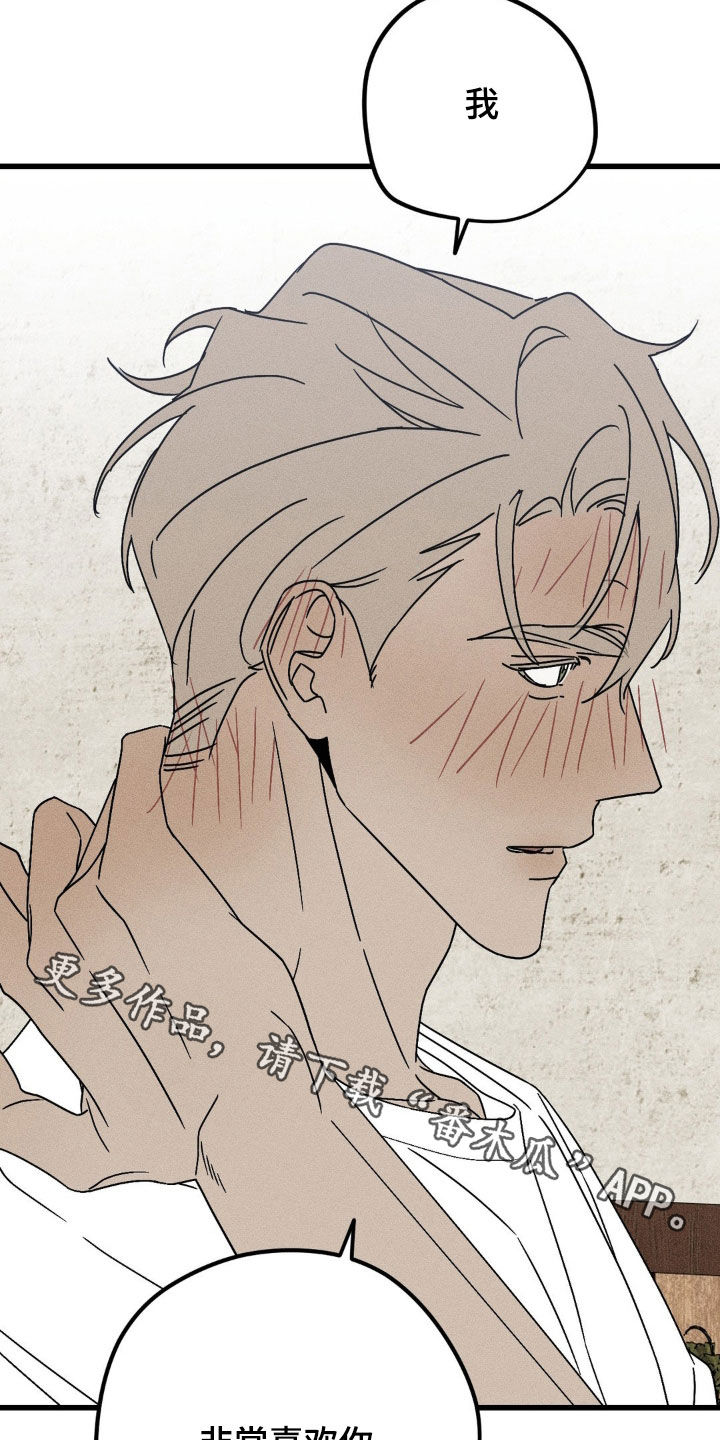 战争后遗症漫画,第35章：非常喜欢你4图