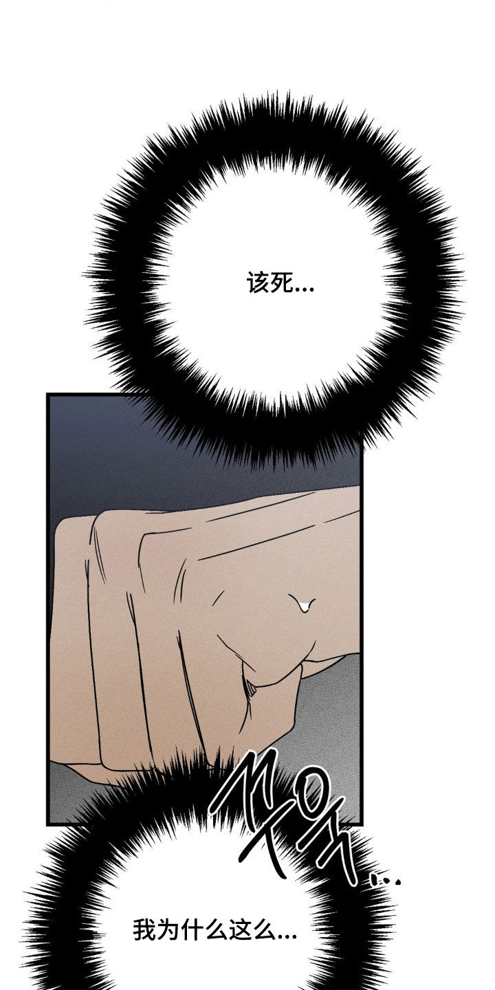 战争后遗症漫画,第35章：非常喜欢你4图