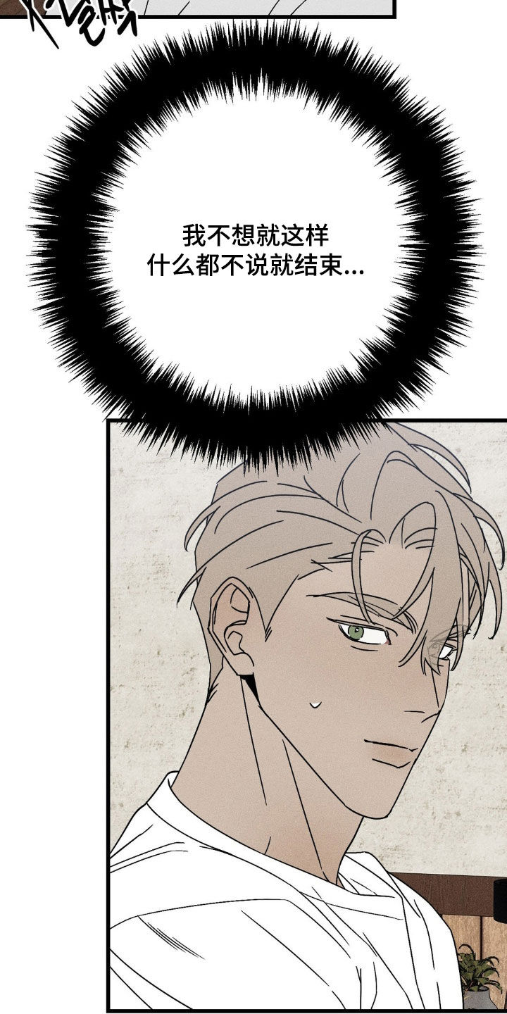 战争后遗症漫画,第35章：非常喜欢你3图