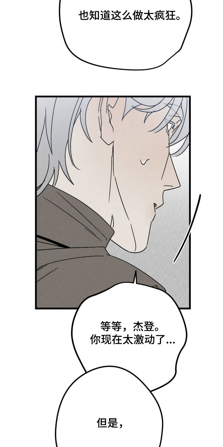 战争后遗症俄罗斯小哥原视频漫画,第33章：我会非常想4图