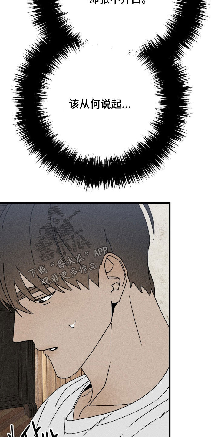 战争后遗症漫画,第35章：非常喜欢你2图