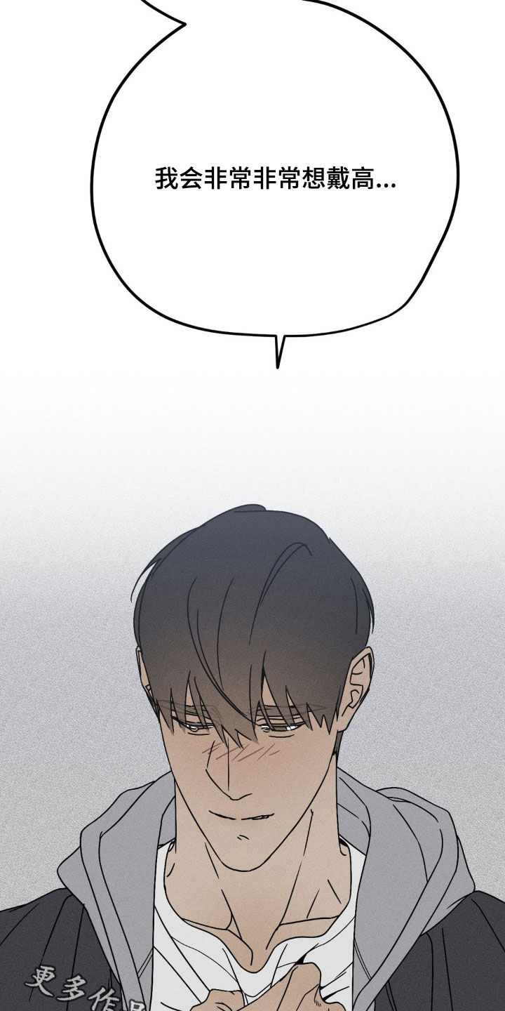 战争后遗症有多恐怖漫画,第33章：我会非常想4图