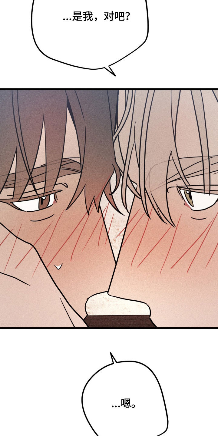 战争后遗症漫画,第36章：这就够了2图