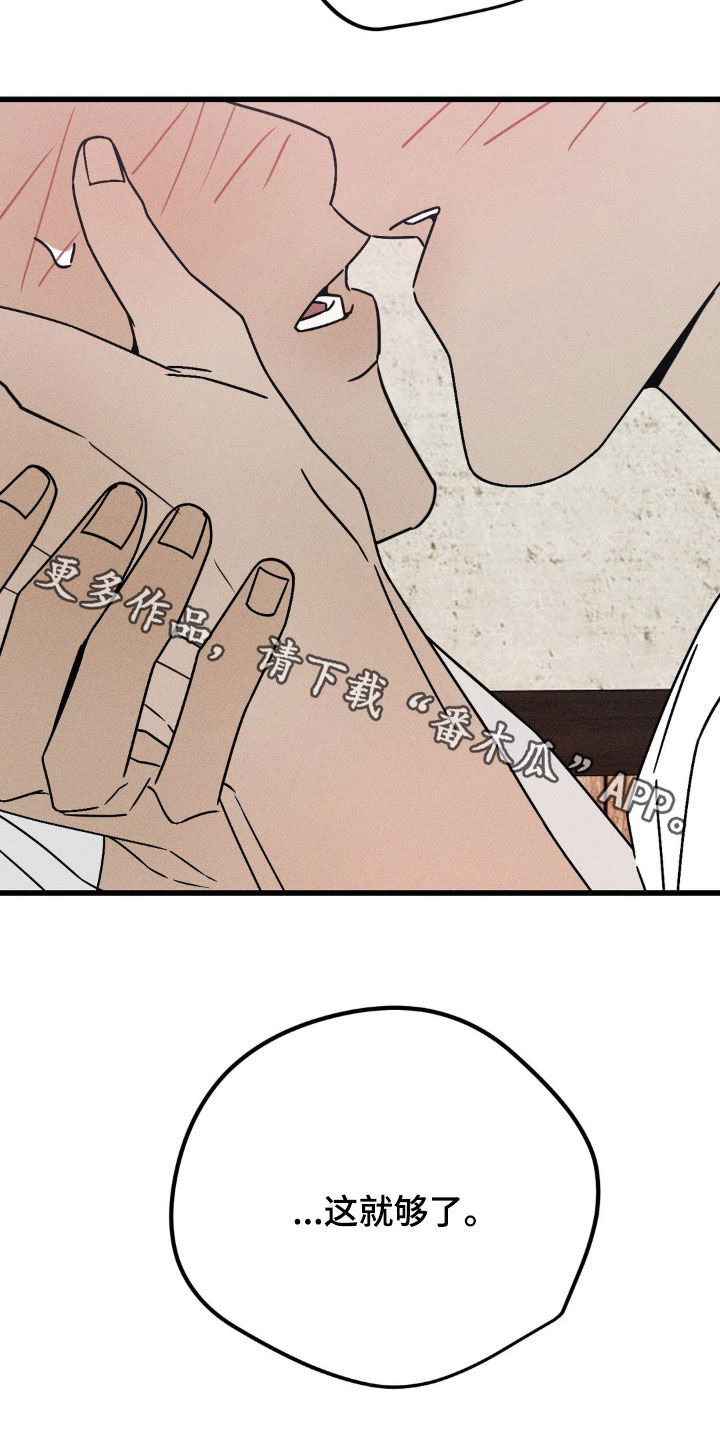 战争后遗症漫画,第36章：这就够了3图