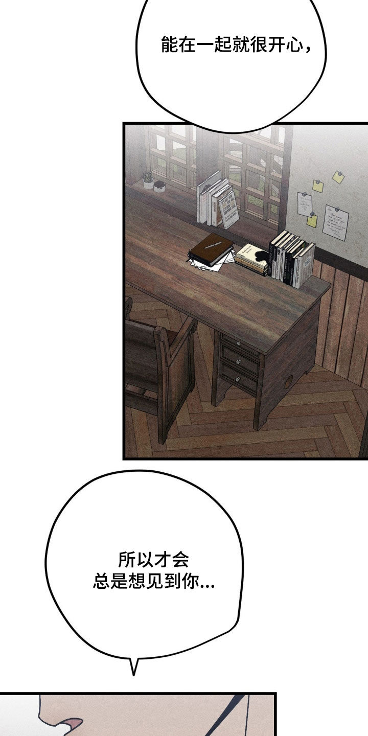 战争后遗症漫画,第36章：这就够了5图