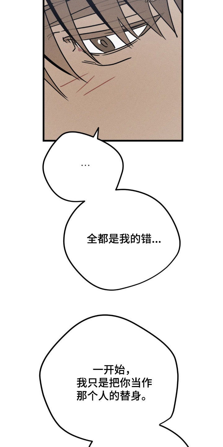 战争后遗症漫画,第36章：这就够了4图