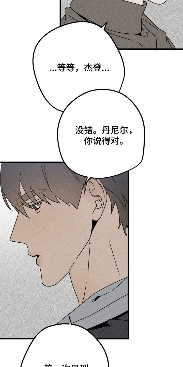 战争后遗症俄罗斯小哥原视频漫画,第33章：我会非常想4图