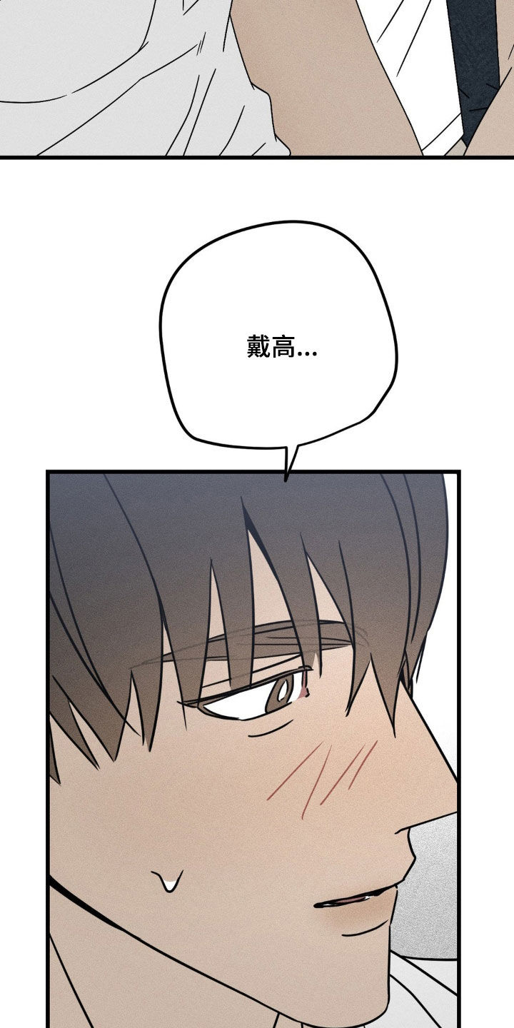 战争后遗症漫画,第35章：非常喜欢你2图