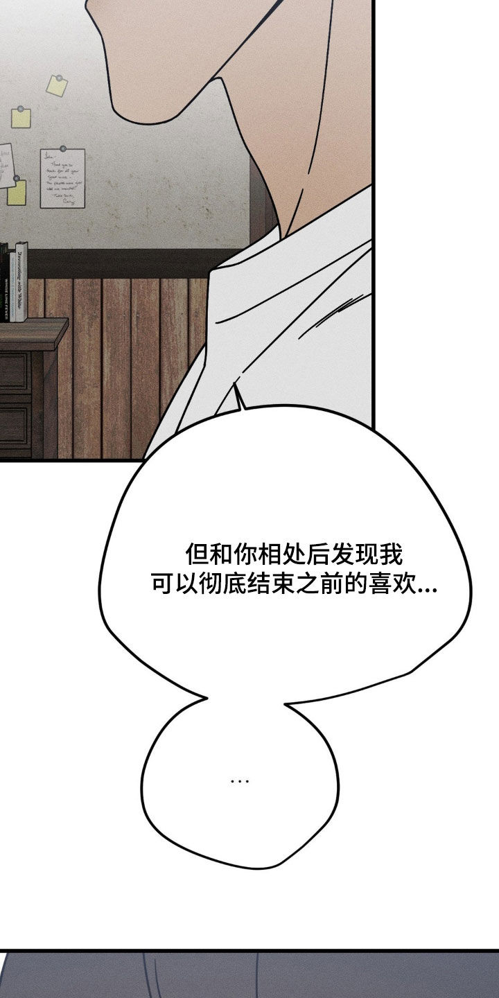 战争后遗症漫画,第36章：这就够了1图