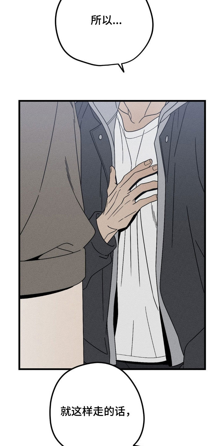 战争后遗症有多恐怖漫画,第33章：我会非常想3图