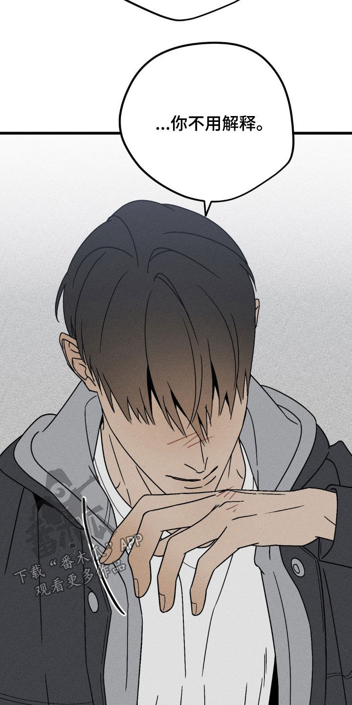 战争后遗症漫画,第34章：别再联系我2图