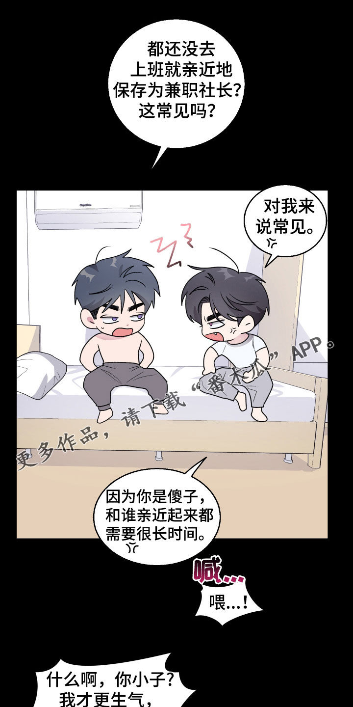 第50章：两个阿尔法（第一季完结）0