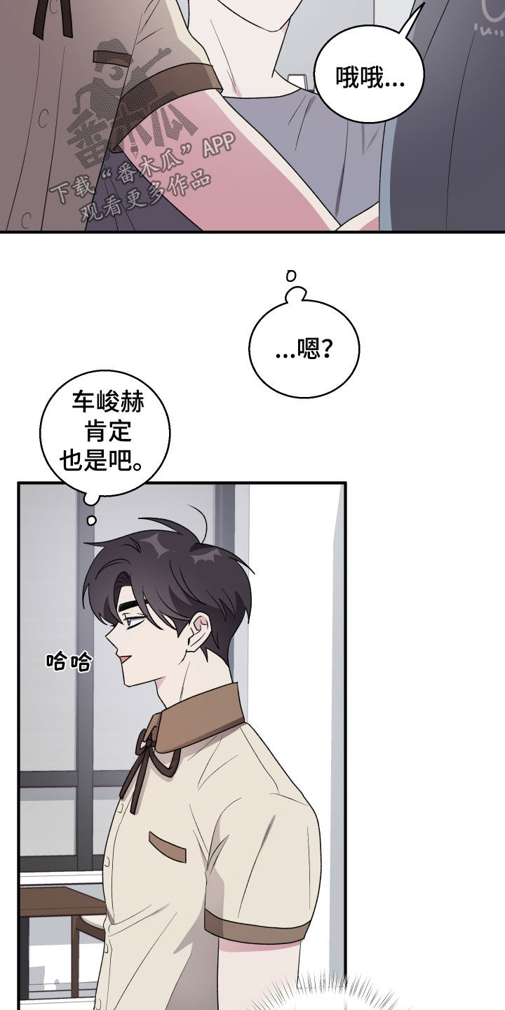 第50章：两个阿尔法（第一季完结）2