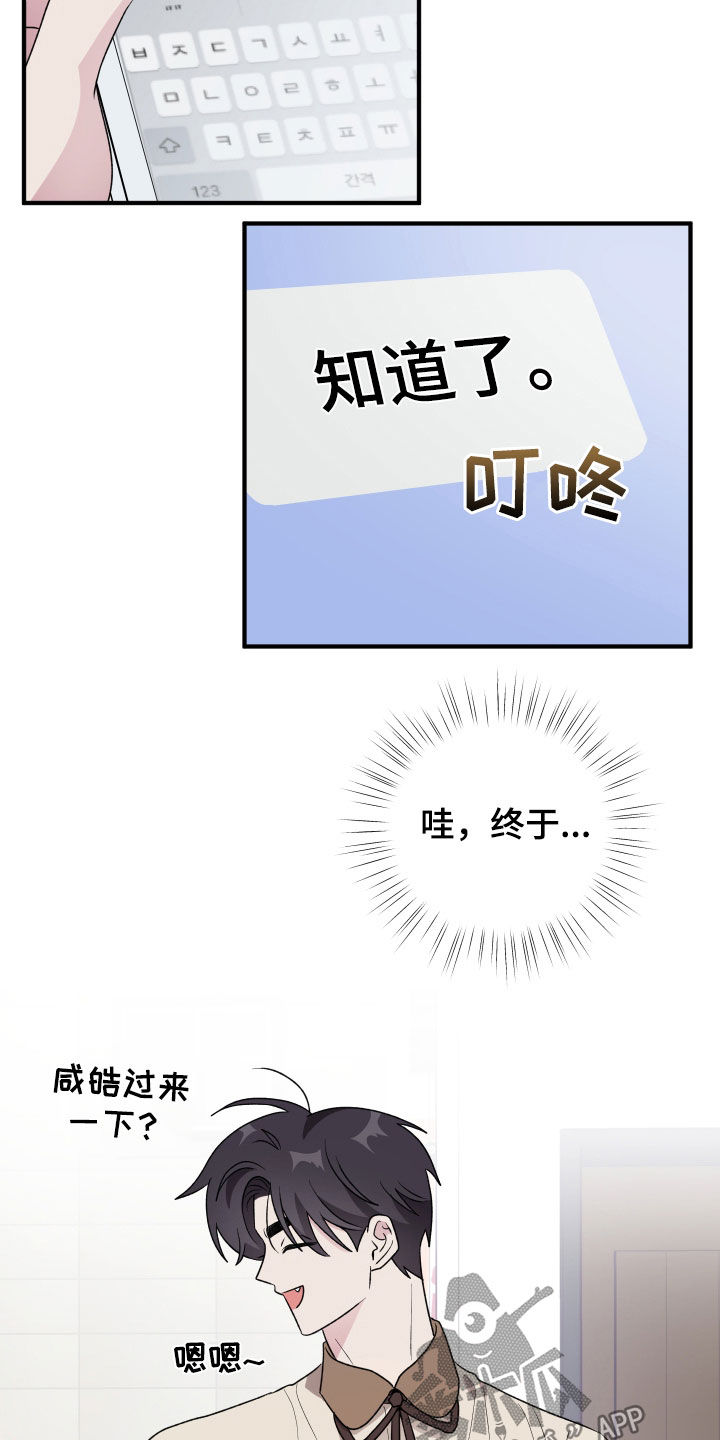第49章：时机正好3