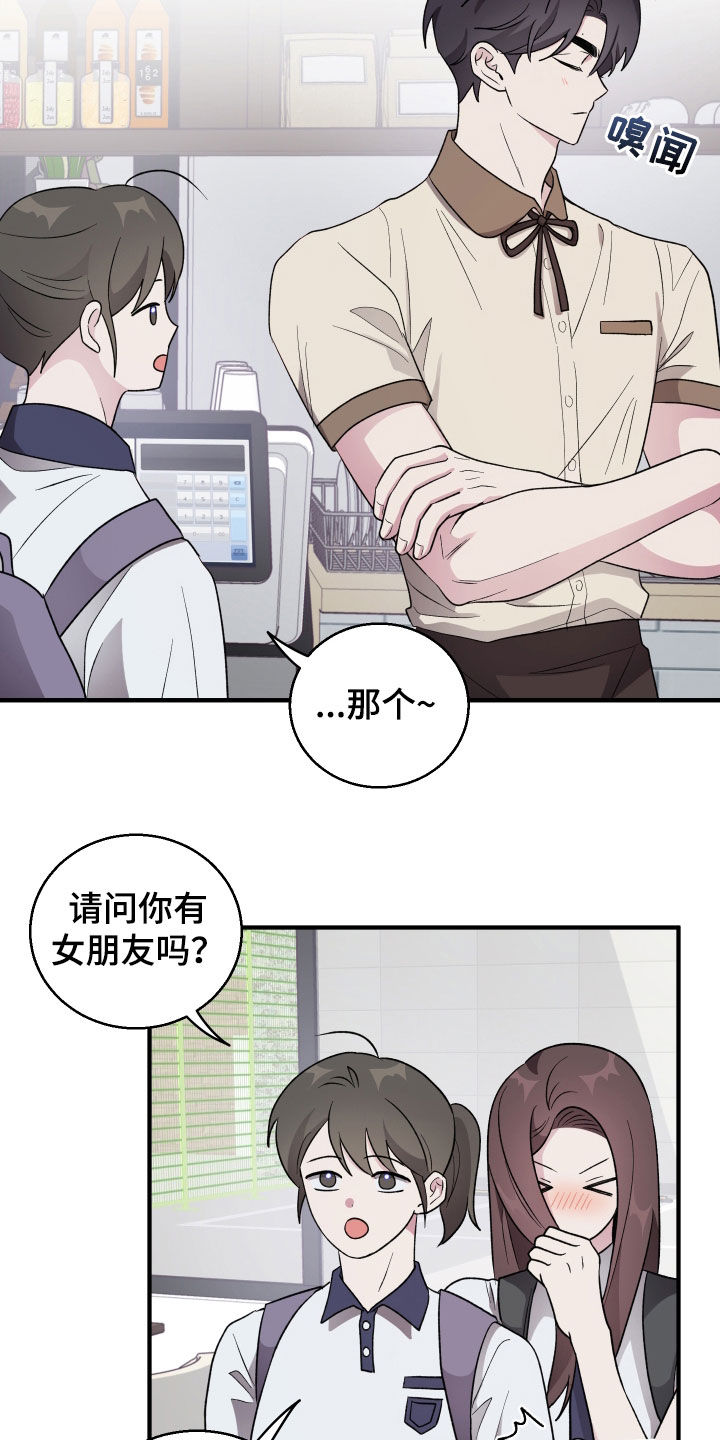 第49章：时机正好3