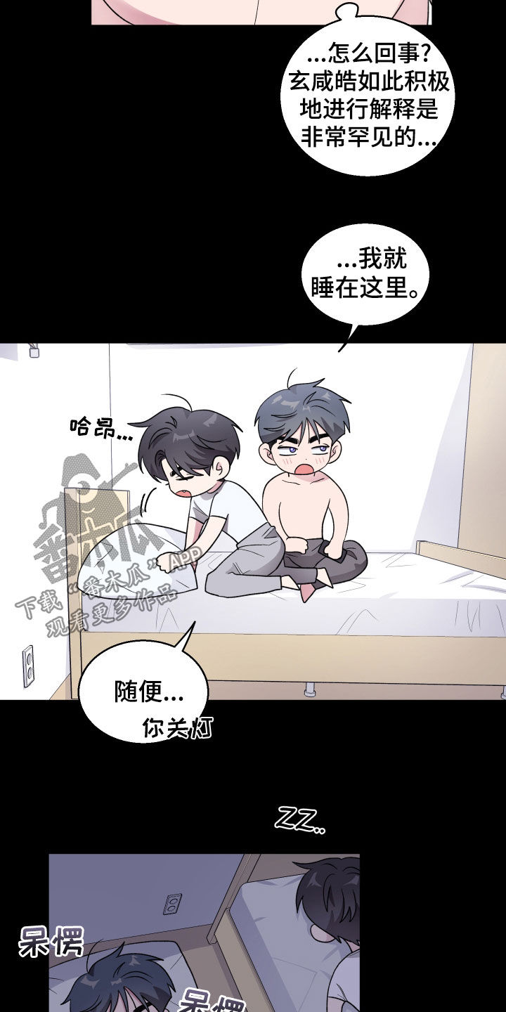 第50章：两个阿尔法（第一季完结）1