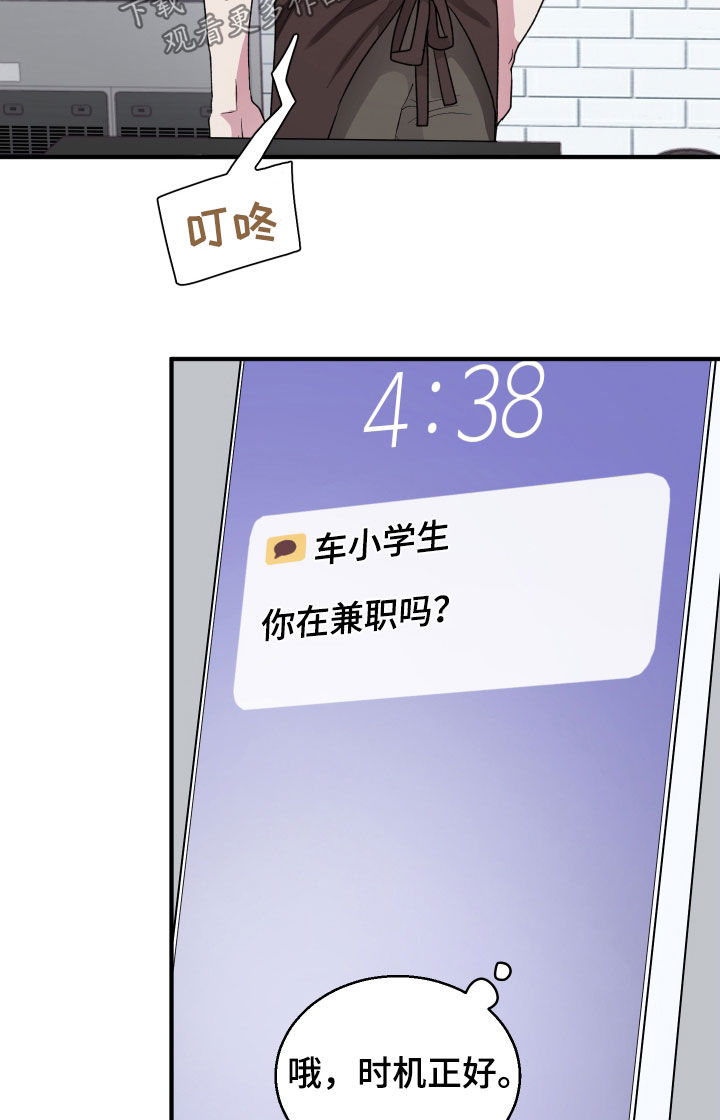 第49章：时机正好1