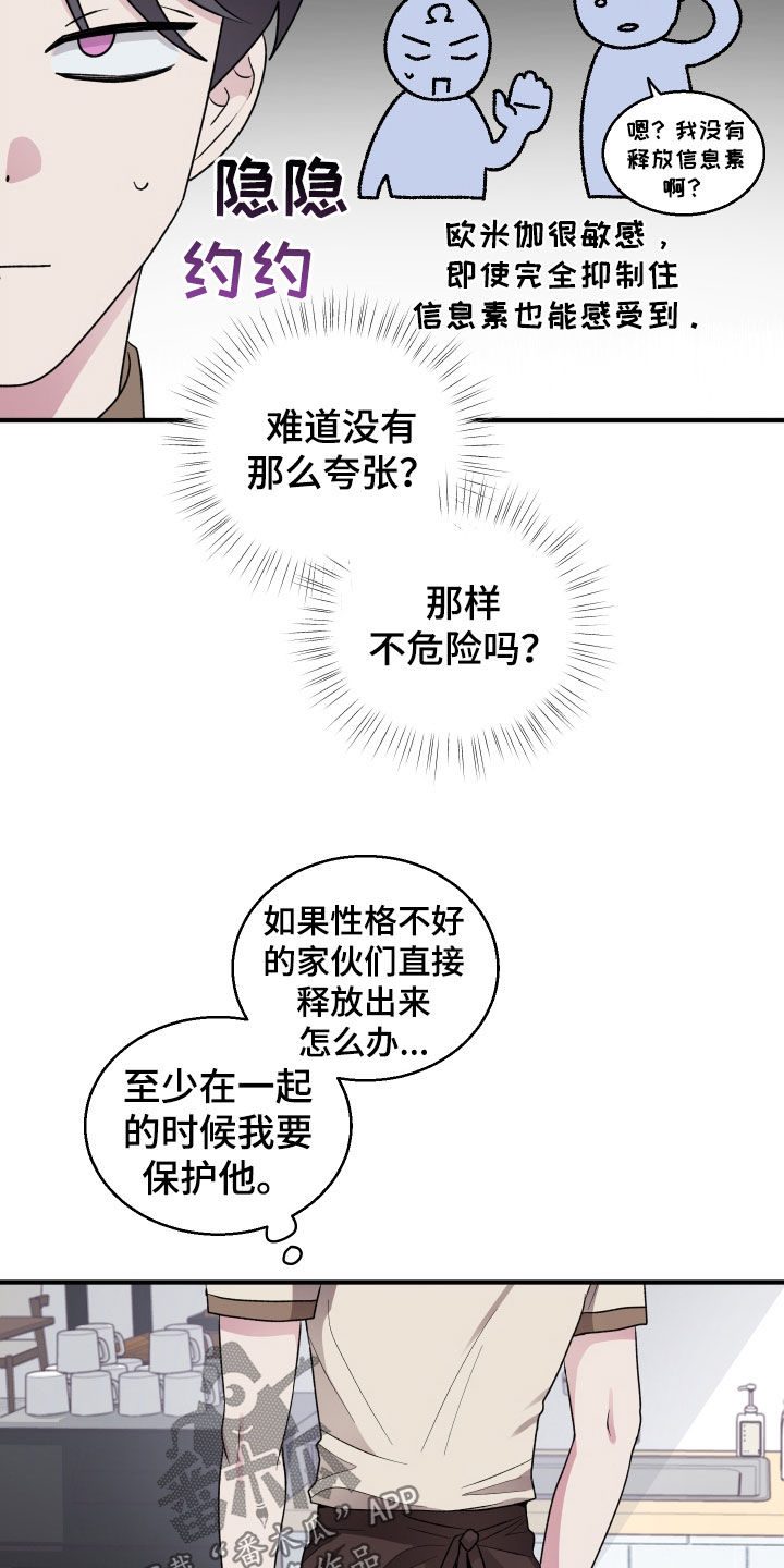 第49章：时机正好0