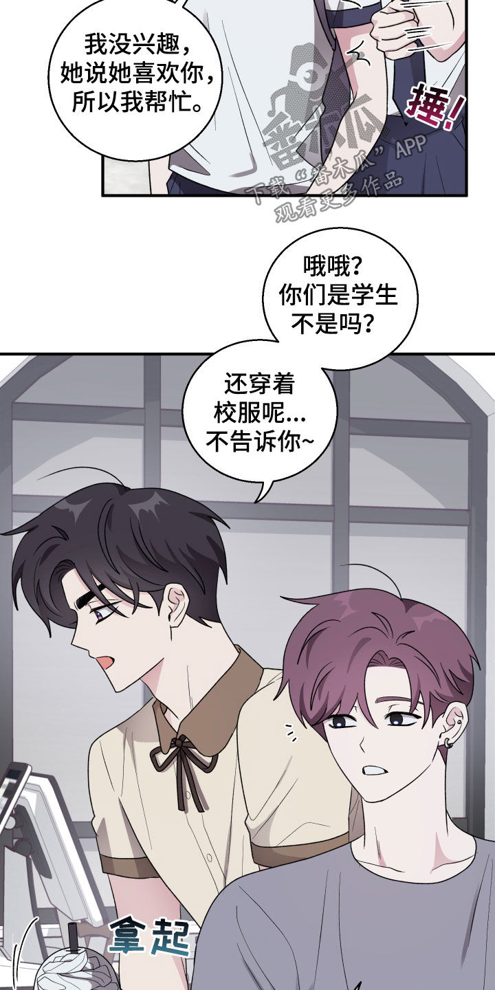 第49章：时机正好4