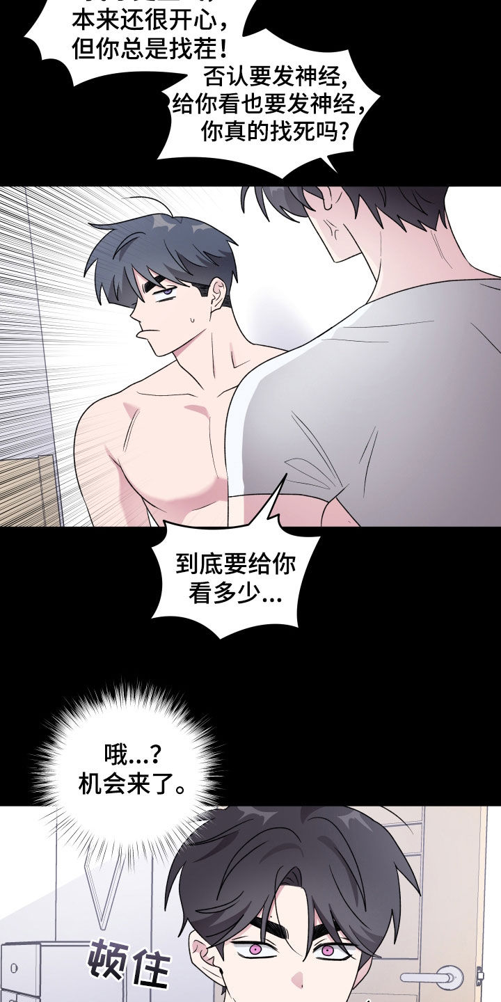 第50章：两个阿尔法（第一季完结）1
