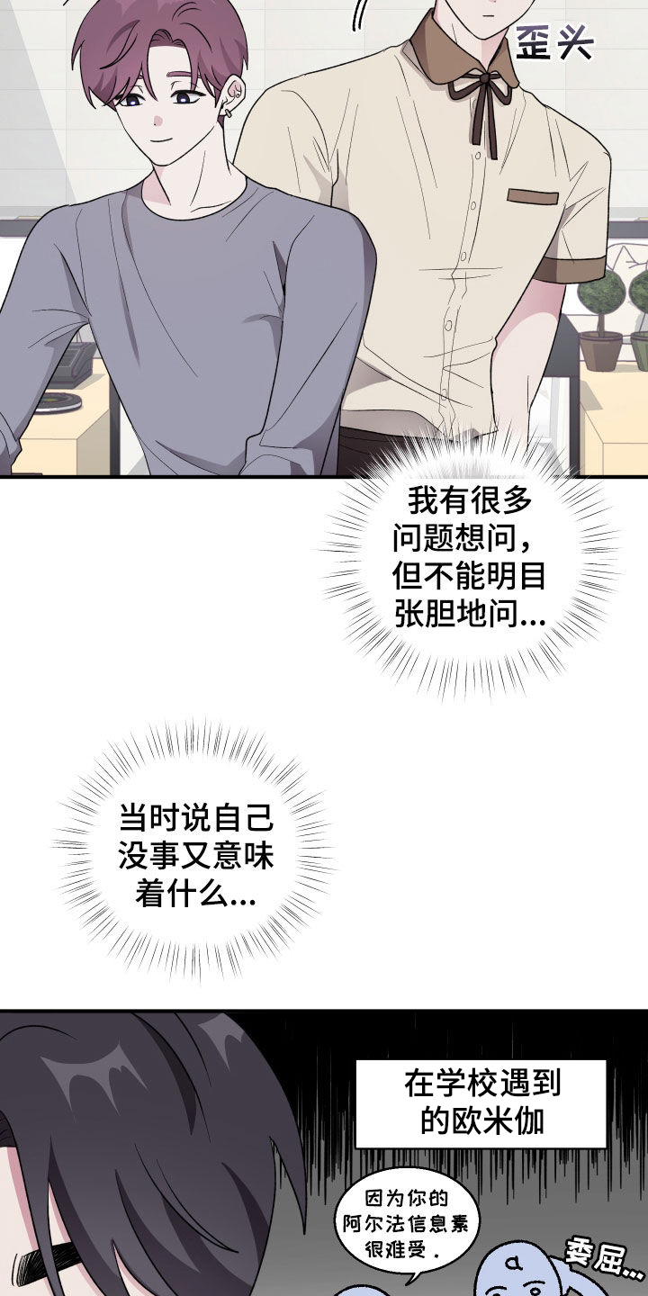 第49章：时机正好4