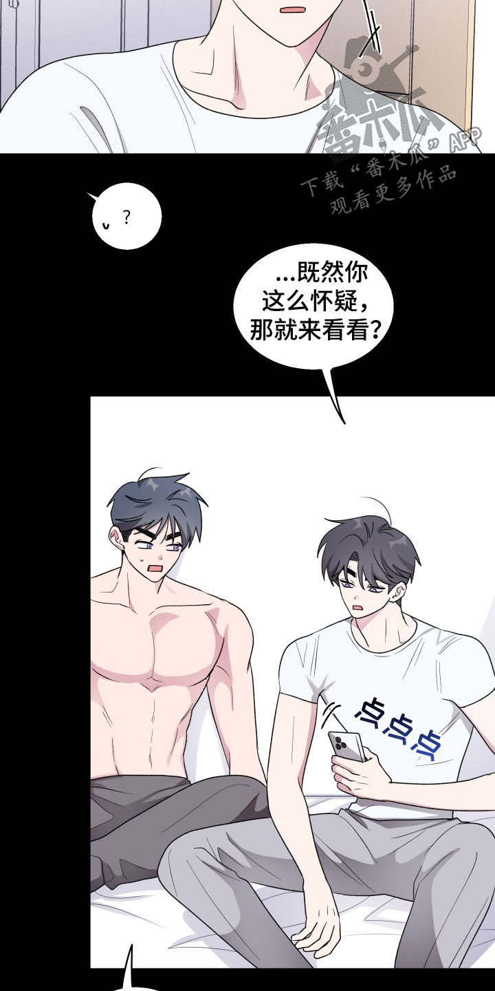 第50章：两个阿尔法（第一季完结）2