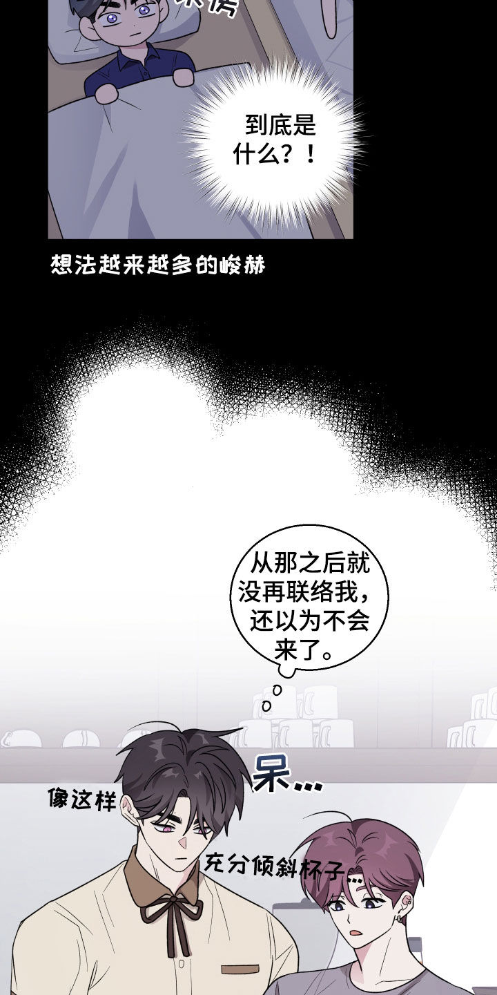 第50章：两个阿尔法（第一季完结）2