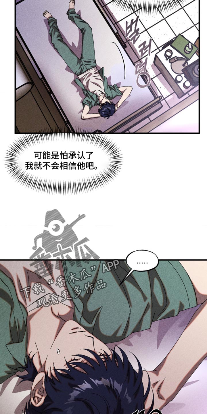 第63章：和你有什么关系4