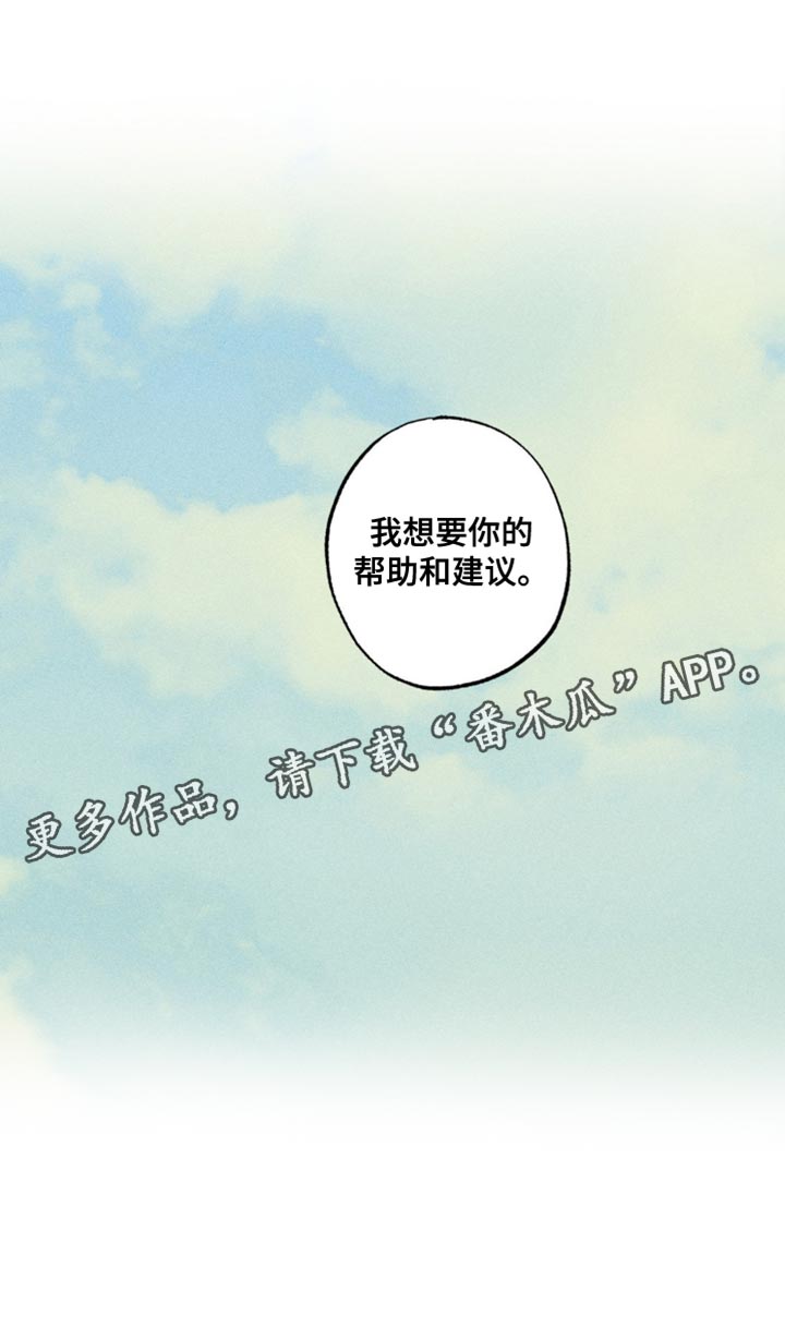 第61章：帮助和建议4