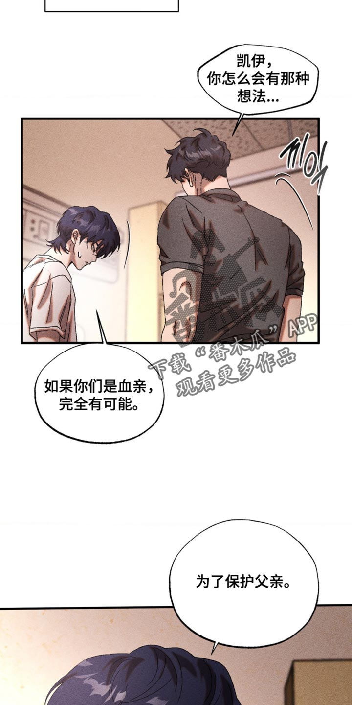 第62章：完全隐藏不住2