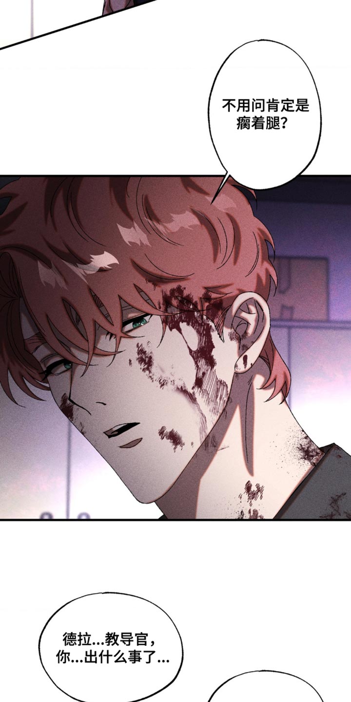 第63章：和你有什么关系3