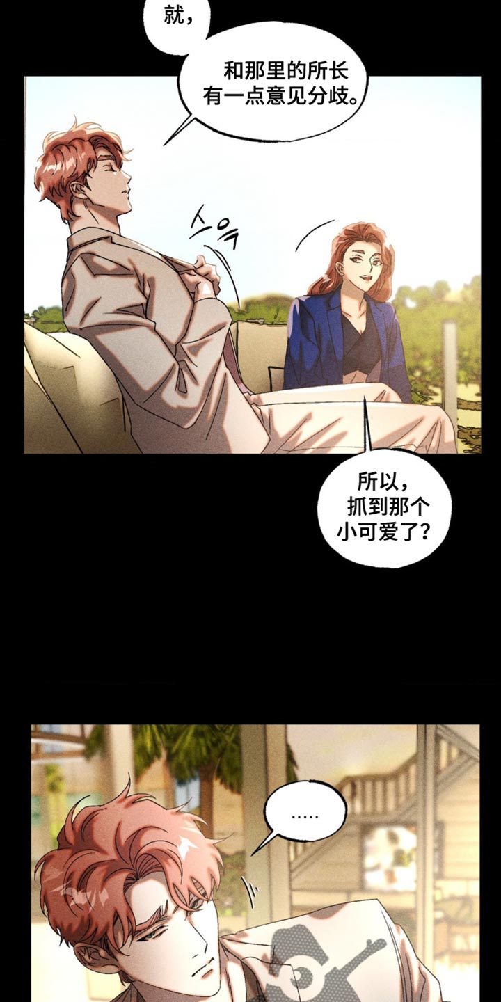 第59章：犹豫3