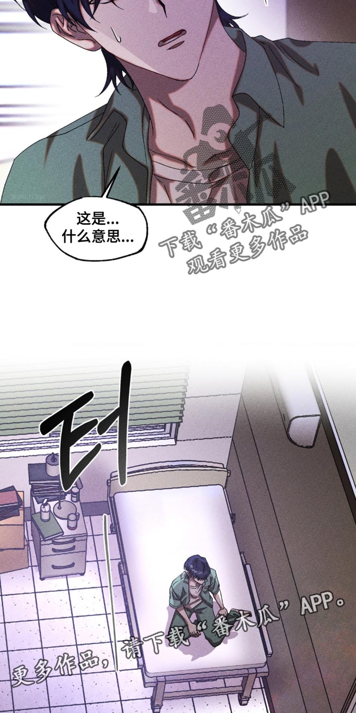 罪孽滔天韩漫漫画,第63章：和你有什么关系1图
