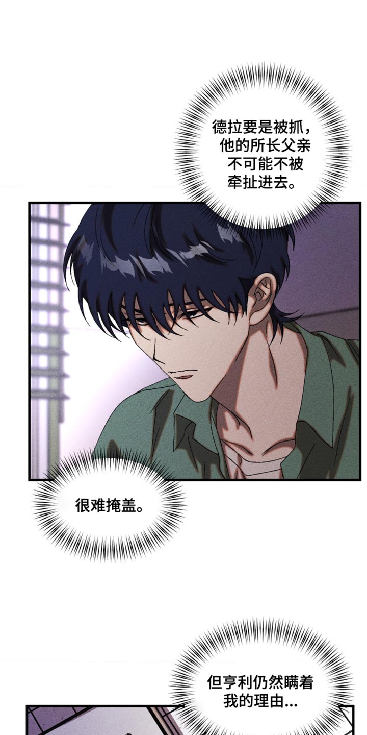 第63章：和你有什么关系3