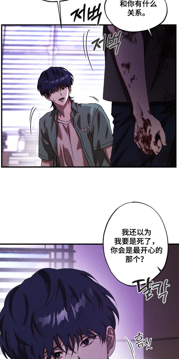 第63章：和你有什么关系4