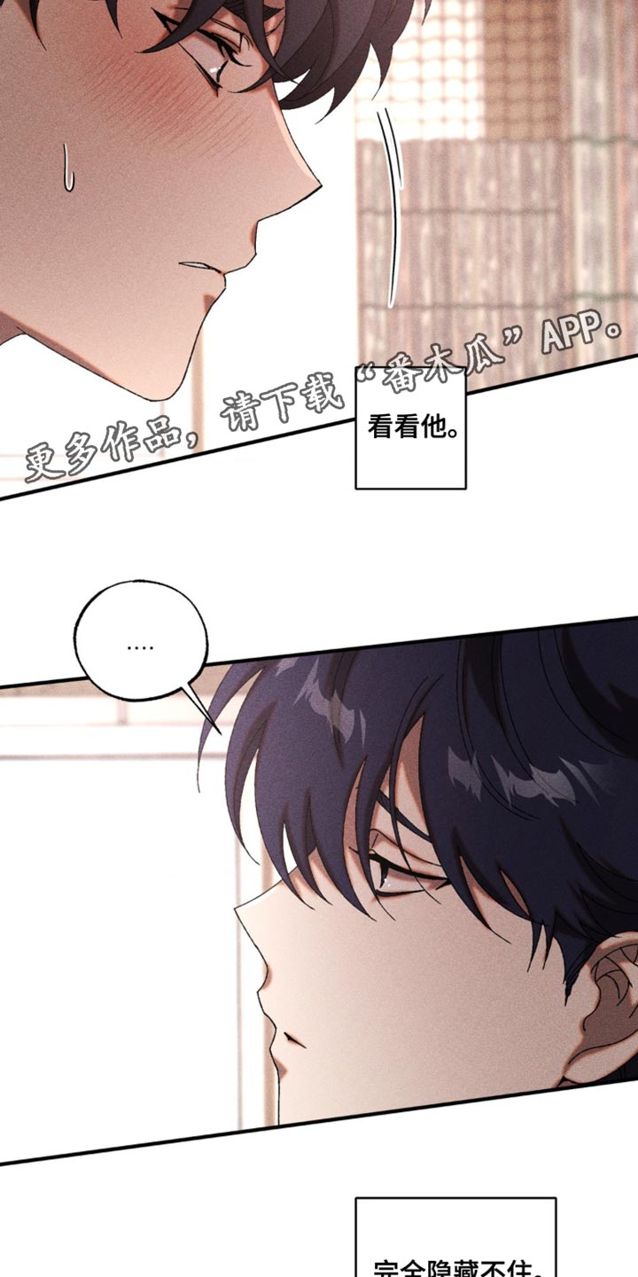 第62章：完全隐藏不住4