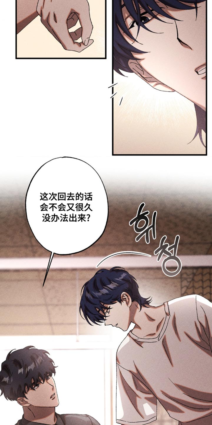 第63章：和你有什么关系2