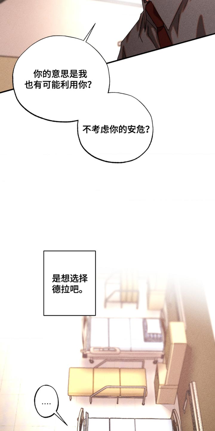 第62章：完全隐藏不住4