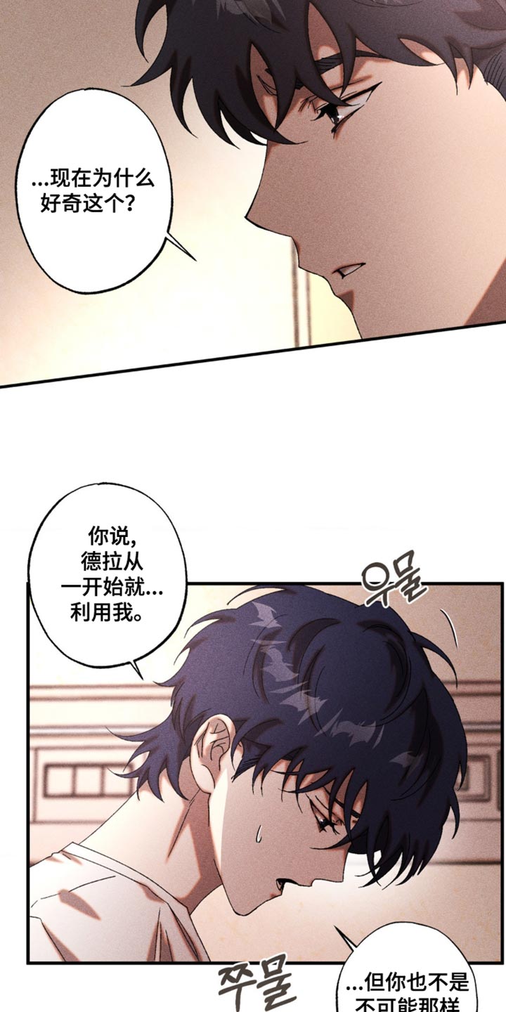 第62章：完全隐藏不住0