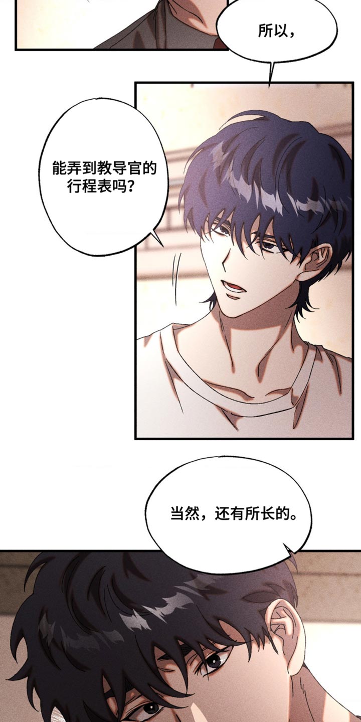 第63章：和你有什么关系2