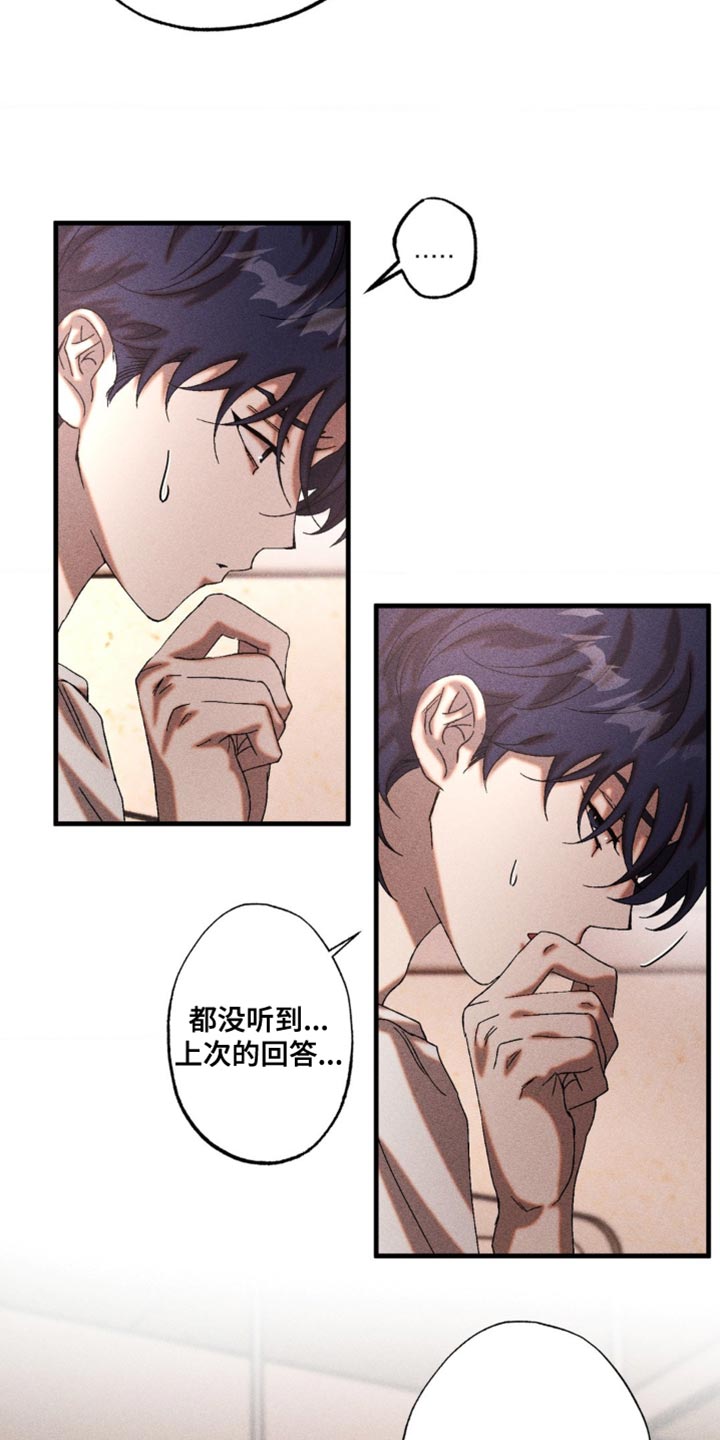 第62章：完全隐藏不住3