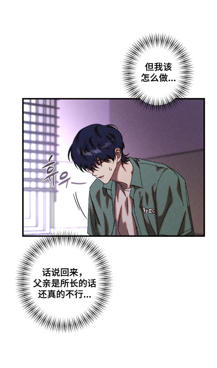 第63章：和你有什么关系2