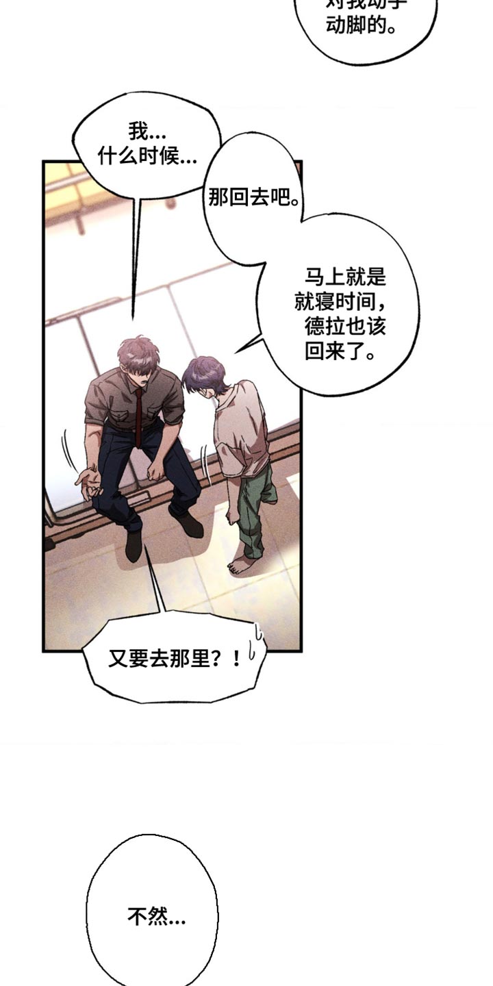 第63章：和你有什么关系0