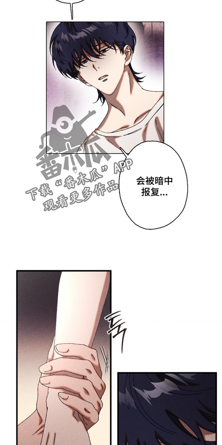 第63章：和你有什么关系1