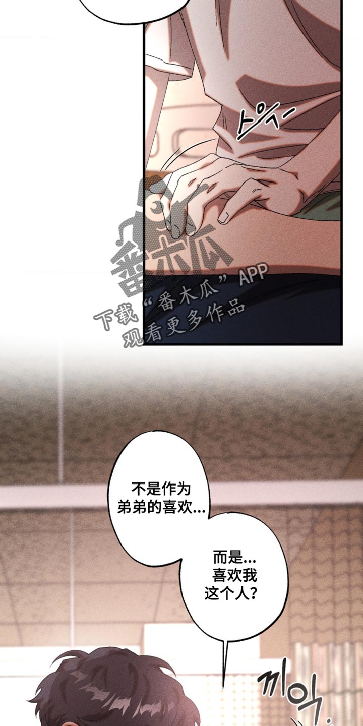 第62章：完全隐藏不住2