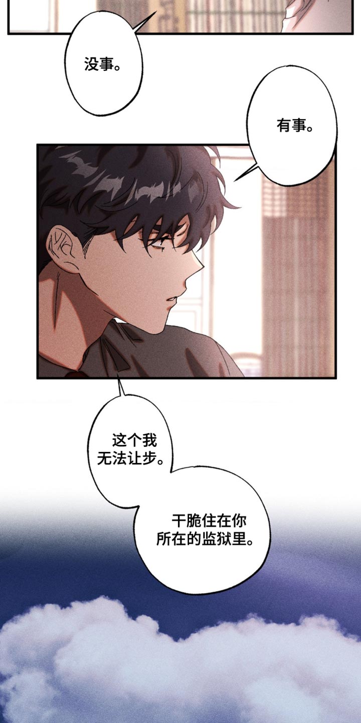 第63章：和你有什么关系4