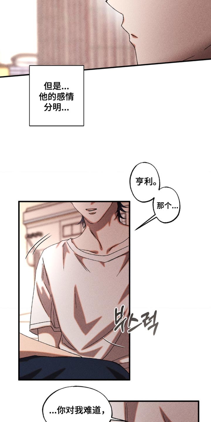 第62章：完全隐藏不住1