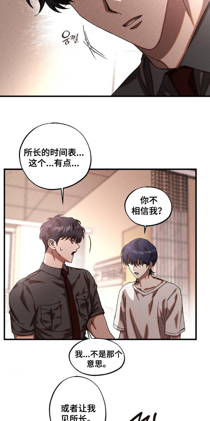 第63章：和你有什么关系3