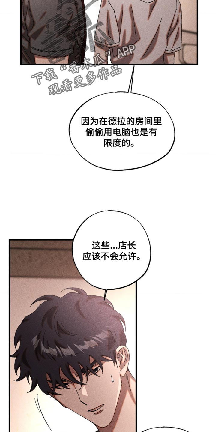第63章：和你有什么关系1